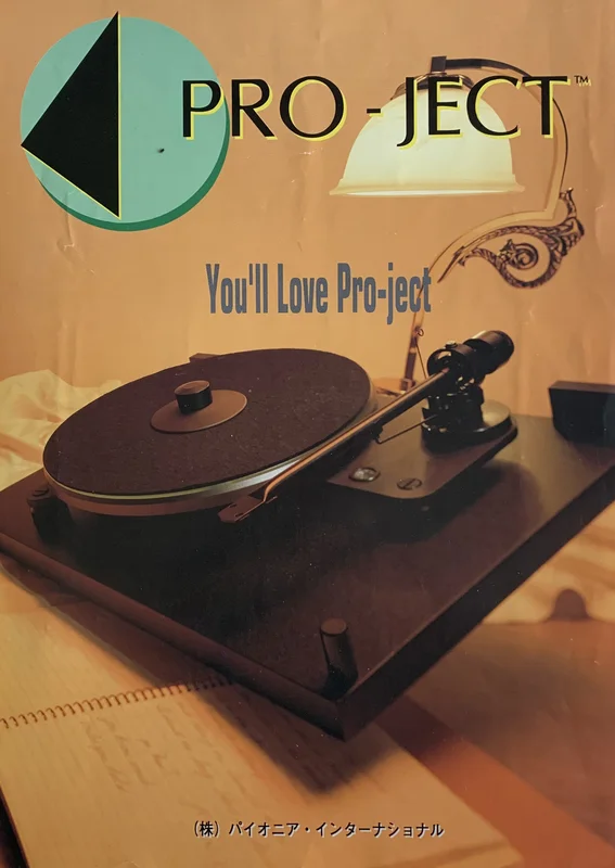 PRO-JECT6.1 - Billede 1 af 1