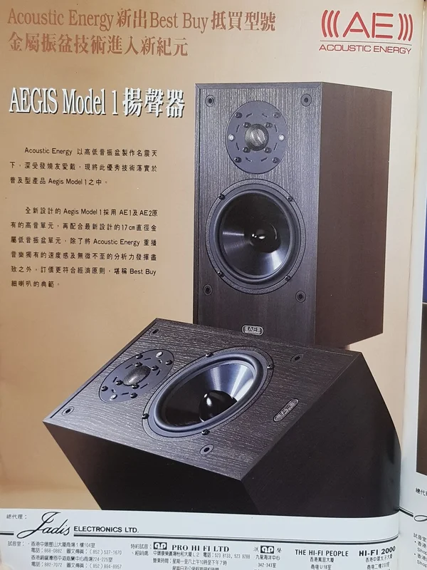 Acoustic Energy Aegis Model 1 Acoustic Energy Aegis Model 1 - Bild 4 av 5