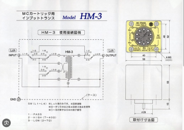 Hashimoto HM-3 Moving Coil Transformer (SUT)