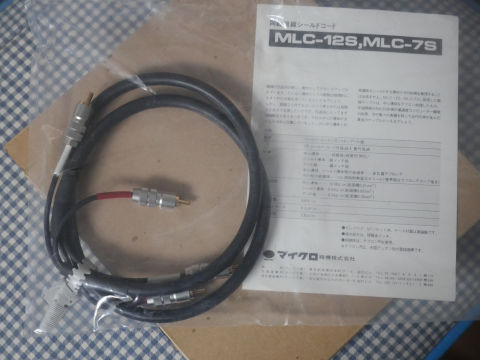 Micro Seiki MLC 7S ovanliga high end silver RCA-kablar ... Micro Seiki MLC 7S ovanliga high end silver RCA-kablar ...